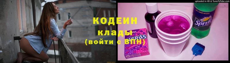 Кодеин Purple Drank  Набережные Челны 