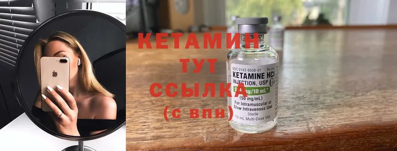 купить наркотик  Набережные Челны  Кетамин ketamine 